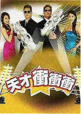 每日大瓜网红大赛